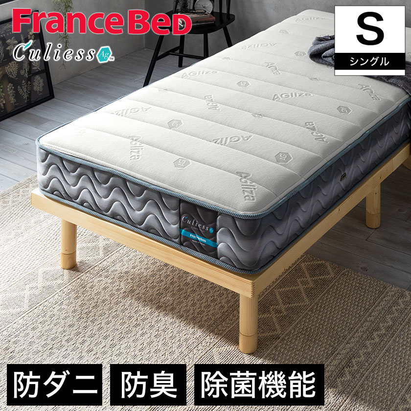 フランスベッド】話題の高衛生マットレス「キュリエスAg™」を徹底解説