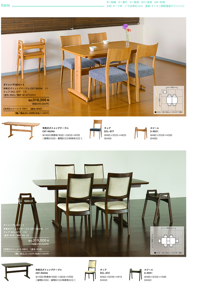 イバタインテリア〗EXTENSION TABLE 伸長ダイニングテーブル – 家具の