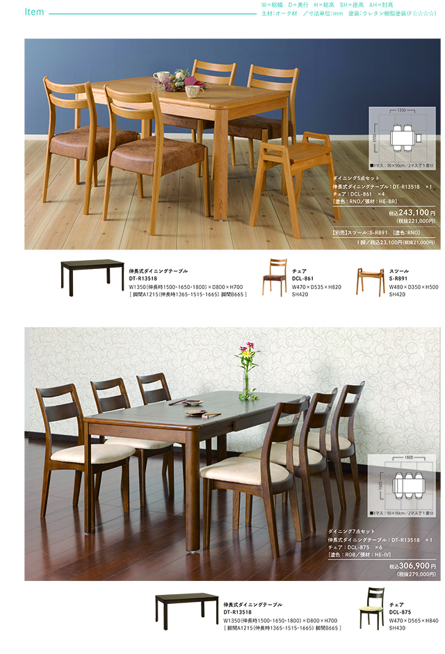 イバタインテリア〗EXTENSION TABLE 伸長ダイニングテーブル – 家具の