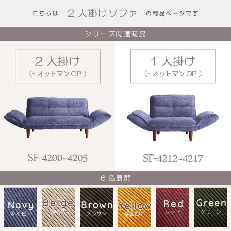 SF-4203 日本製二人用コーデュロイソファー・イエロー黄色