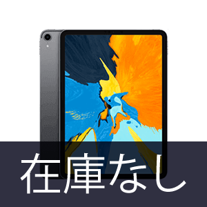法人向けiPadPro 11inch 第5世代レンタル｜インバースネット
