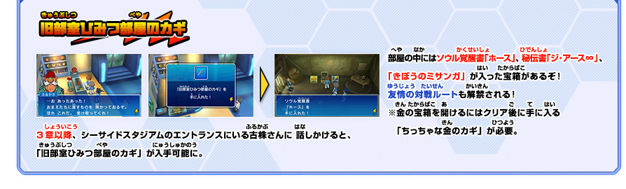 インターネット配信コンテンツ｜イナズマイレブンGO ギャラクシー