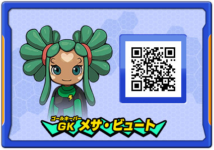 イナズマイレブンGO ギャラクシー」で仲間にできる選手のQRコードを