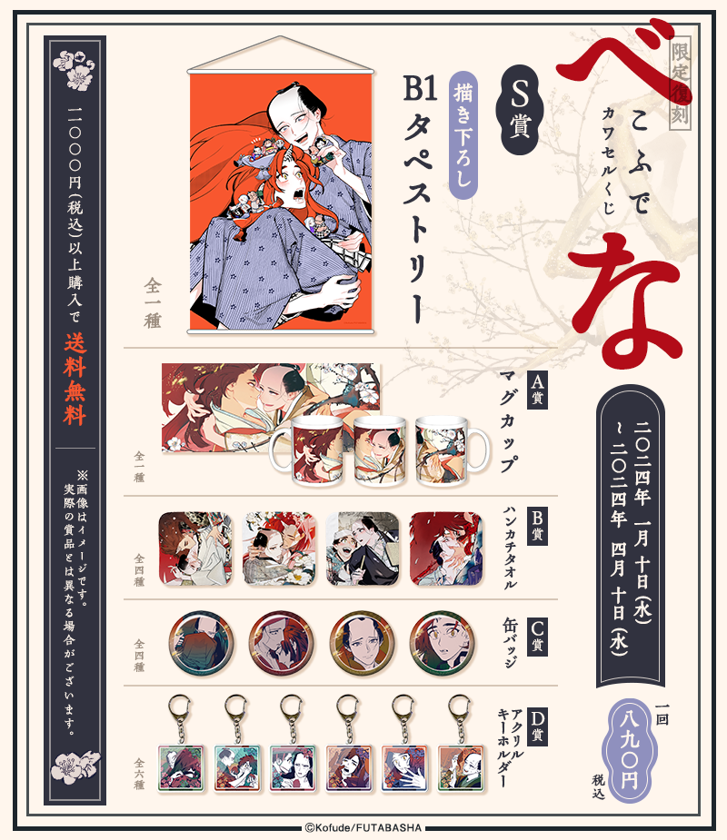 プレスルーム｜株式会社インクルーズ