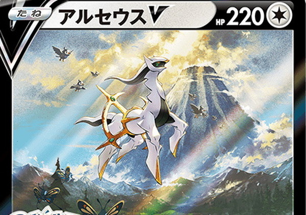 なんという神々しさ！光り輝く『ポケカ』プロモカード「アルセウスV