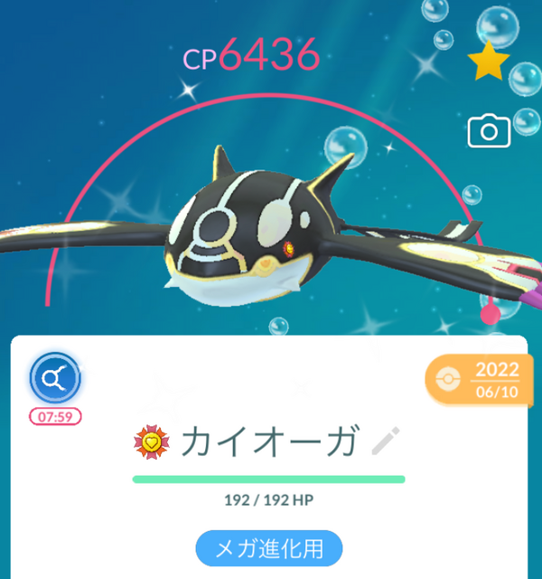 最強のゲンシカイオーガ＆ゲンシグラードンが2週連続で出現！全力で