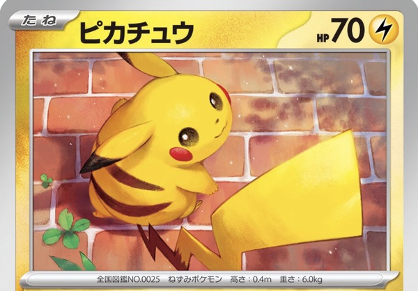 プロモのピカチュウがとにかく可愛い！全6種の“夏ポケカ”キャンペーン