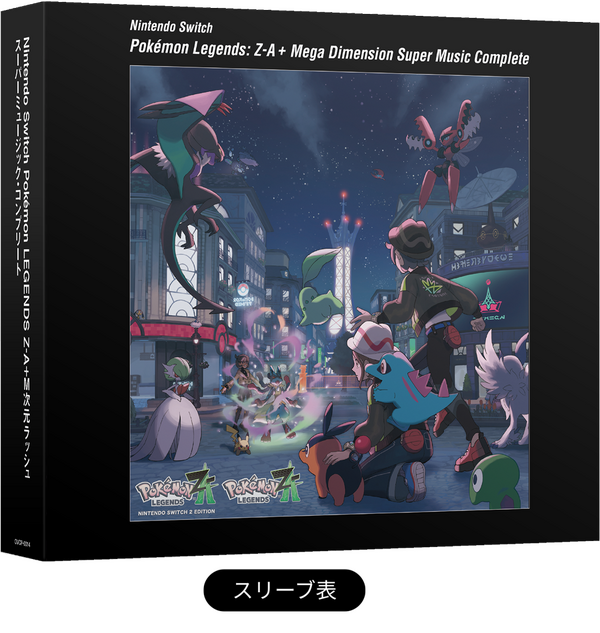 ポケモンZA』サントラが発売決定！『M次元ラッシュ』や作中で流れた