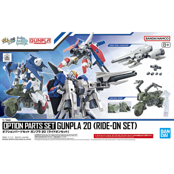 2月21日発売の新作ガンプラがプレバンでも販売！対象は「MG フル