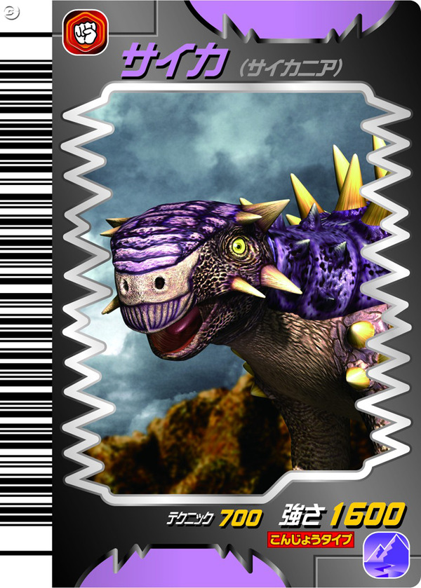恐竜キング』カード出荷枚数が1億枚突破！ ハッピーセットにも登場 8枚