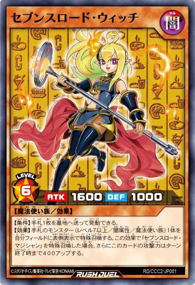 遊戯王』×「ココス」コラボがスタート！「包焼蒸騎－BULLauncher