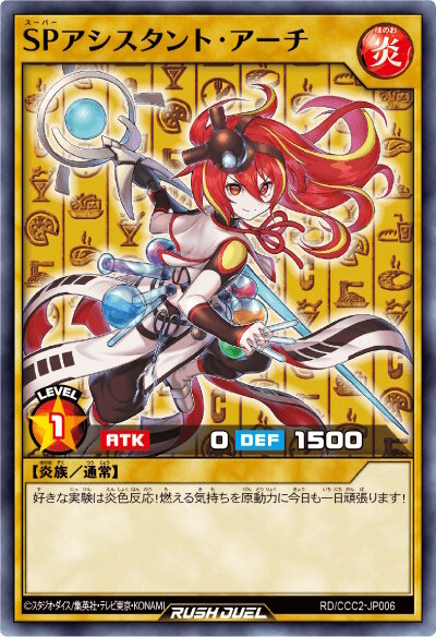 遊戯王』×「ココス」コラボがスタート！「包焼蒸騎－BULLauncher