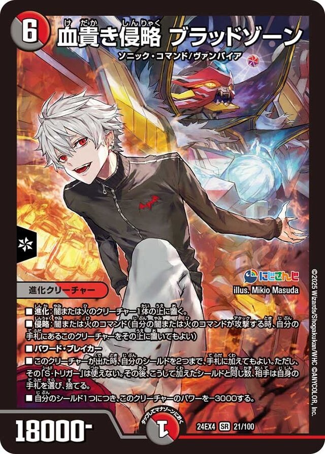 にじさんじ・葛葉、月ノ美兎ら10人が“紙のデュエマ”に参戦！コラボ