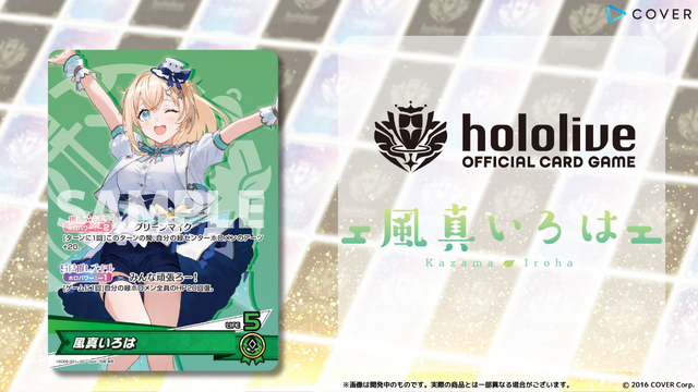 ホロライブTCG『ホロカ』風真いろは、博衣こよりなど「holoX」続々参戦