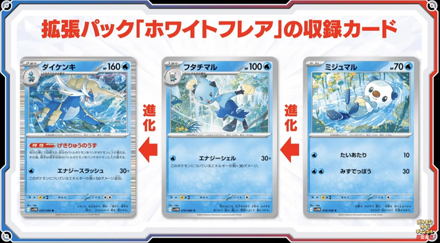 ポケカ』新弾「ブラックボルト/ホワイトフレア」初公開！イッシュ地方