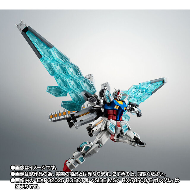 万博ガンダム用の「ROBOT魂 グラスフェザー装備」が再販！ソーラー