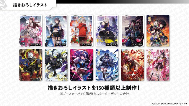 ストリーマーやVTuberの新作TCG『Xross Stars』始動！第1弾では「CR