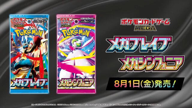 ポケカ』メガシンカexたち4枚の“SAR”が抜群のカッコ良さ！フシギダネ