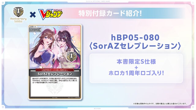 ホロライブ・白銀ノエルを「To LOVEる」の矢吹健太朗先生が描く