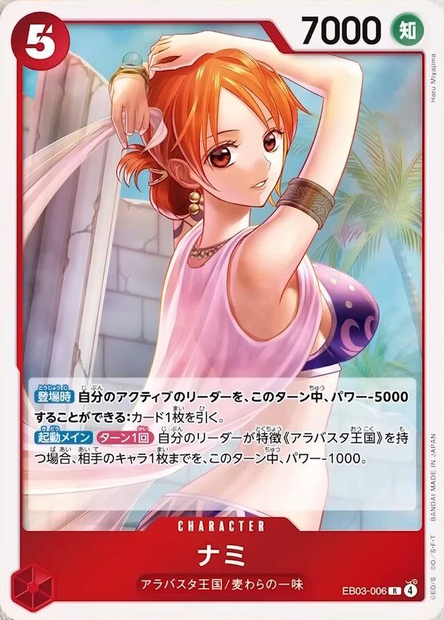 ワンピース カードゲーム』ヒロインが主役の新パック発表！パッケージ