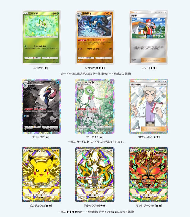 ポケポケ』期間限定パック「ハイクラスパックex」9月30日追加！これ
