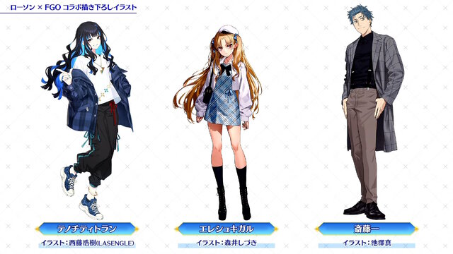 FGO』現代風衣装の「エレシュキガル」や「斎藤一」に目を奪われる