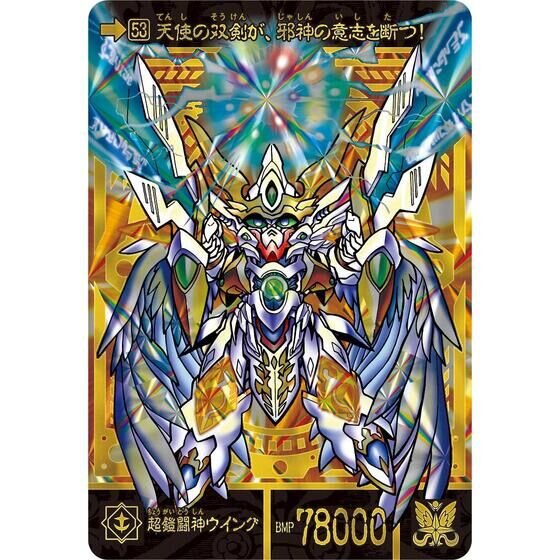 SDガンダム外伝「鎧闘神戦記」カードが全種プリズム箔押し仕様に！騎士