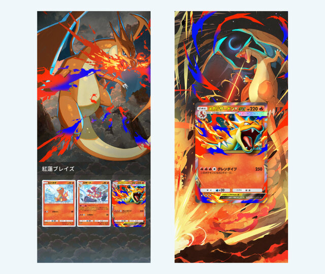 ポケポケ』新パック「紅蓮ブレイズ」12月17日追加！「メガリザードン