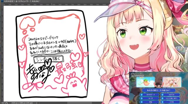 ねねちが考えた