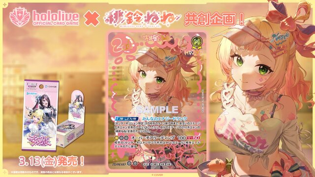 ねねちが考えた