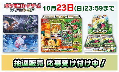ポケカ』スペシャルデッキセット、新作プレイマットの抽選販売スタート