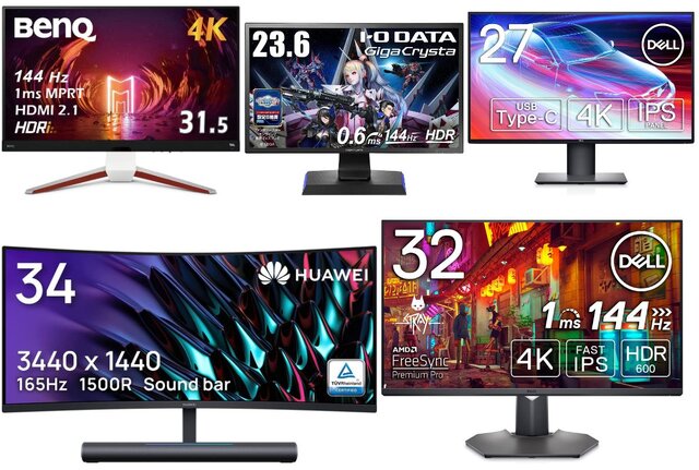 Amazonブラックフライデー】ゲーミングモニターで1歩先のプレイ体験へ