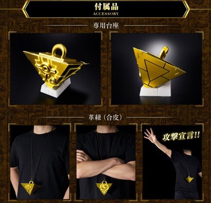 遊戯王』「千年パズル COMPLETE EDITION」が予約受付開始！黄金に光り