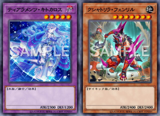 遊戯王OCG』1月1日適用の「リミットレギュレーション」発表！ティアラ