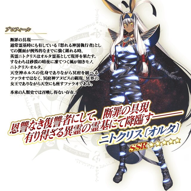 FGO』カマソッソを「先生」「神」と崇め奉るマスターが急増！ その理由