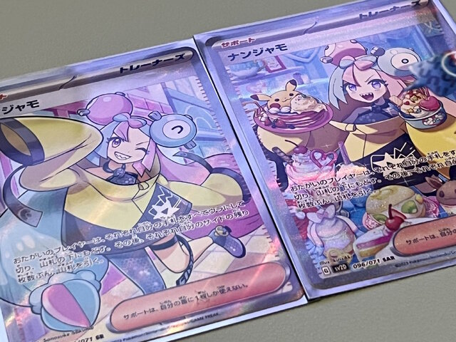 ポケモン」ニュースランキング―『ポケカ』ナンジャモSARなどの相場高騰