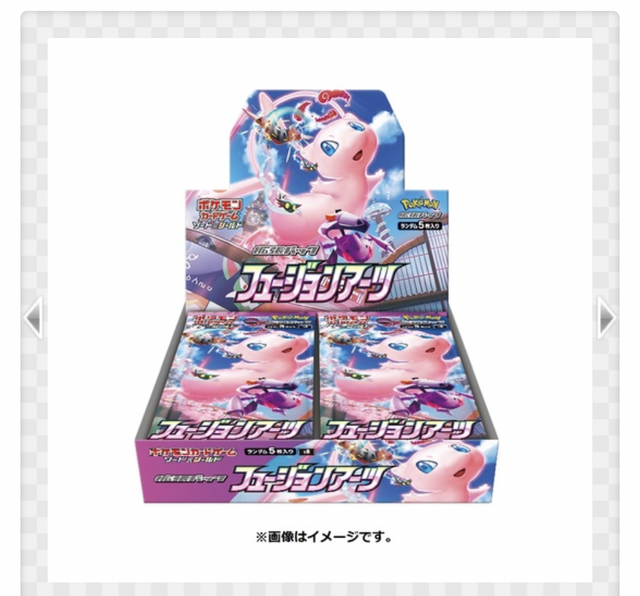 抽選販売】『ポケカ』新弾「フュージョンアーツ」の予約がポケセン