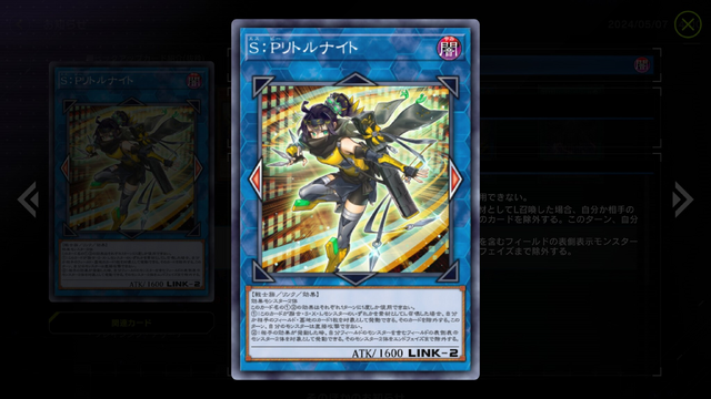 紙環境で猛威を振るう「S：Pリトルナイト」襲来…『遊戯王 マスター