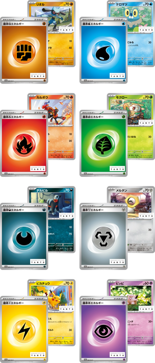 ポケカ』がヘアワックス「タント」とコラボ！プロモパック付属の