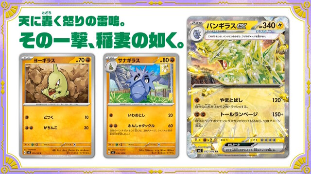 ポケカ』新弾「黒炎の支配者」、Amazonで抽選販売！招待リクエストを