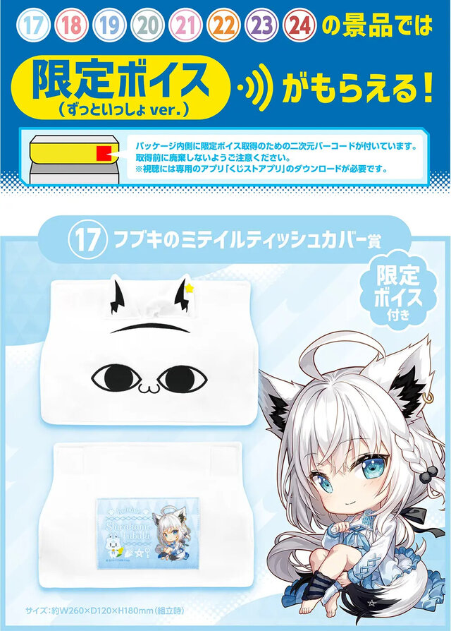 ホロライブ 一番くじ Villain Style 白上フブキ セット ホロライブ 1