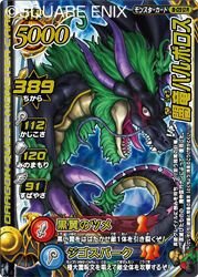 ドラゴンクエスト モンスターバトルロードIIレジェンド』新章「逆襲の