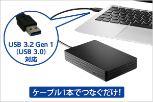 HDPH-UTRシリーズ | USB 3.2 Gen 1（USB 3.0）／2.0対応ポータブル