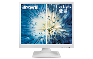 LCD-AD173SEシリーズ | フリッカーレス設計採用 17型スクエア液晶