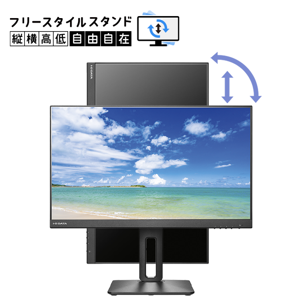LCD-D241SD-FX | 100Hz対応＆フリースタイルスタンド23.8型ワイド液晶