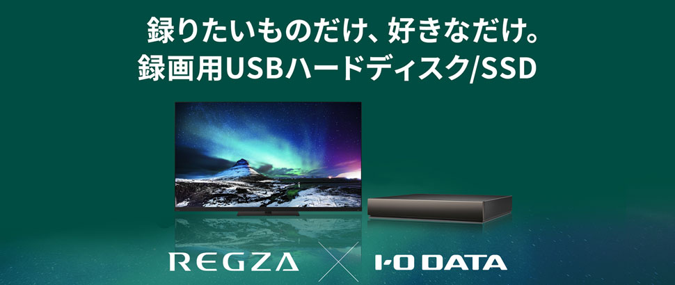 HDD（ハードディスク）／SSD | アイ・オー・データ機器 I-O DATA