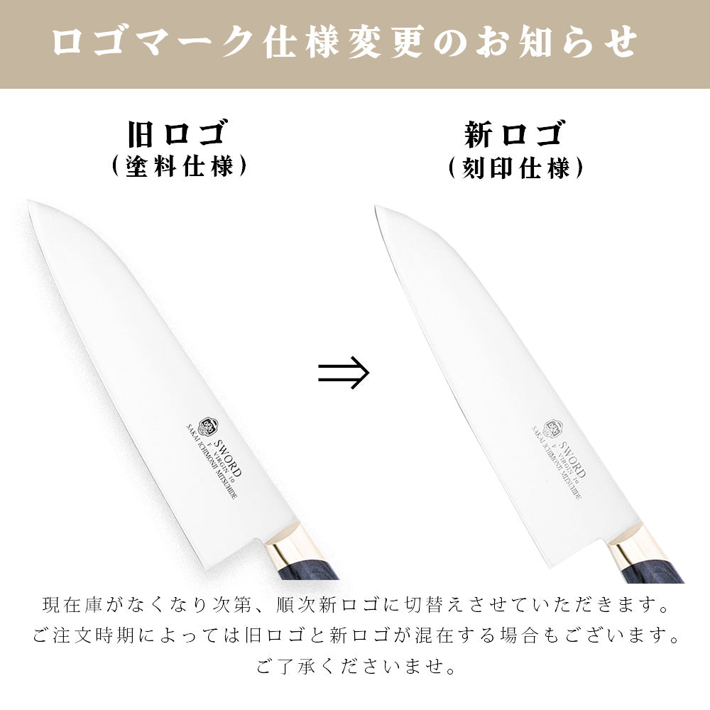 堺一文字光秀 FV10 牛刀