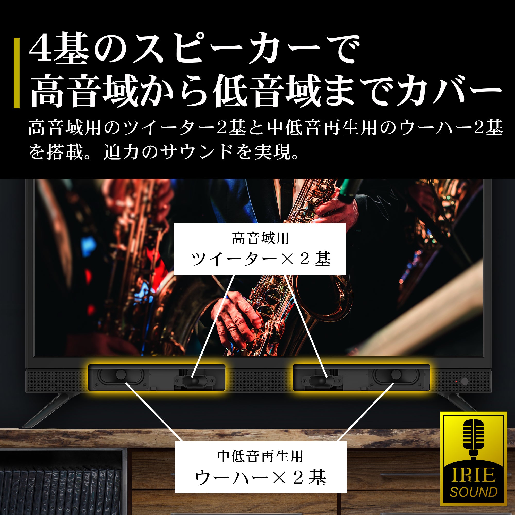 公式】IRIE 液晶テレビ 32V型 ダブルチューナー ハイビジョン ウーハー