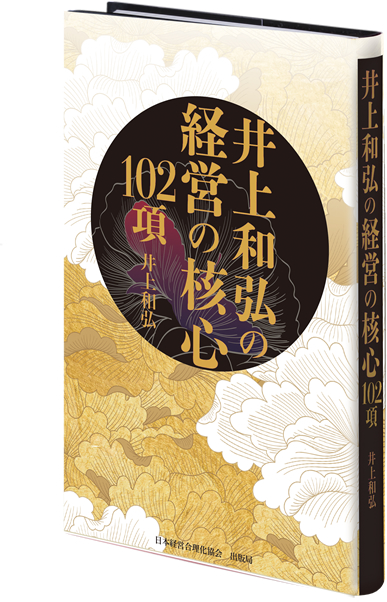 書籍情報 ｜ 高額退職金、役員退職金、株価対策、種類株式、事業承継