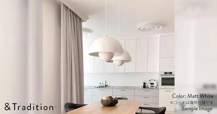 フラワーポットペンダント VP2（マットホワイト） ｜ & TRADITION